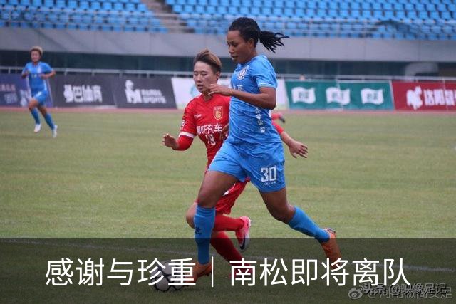 感谢与珍重｜南松即将离队