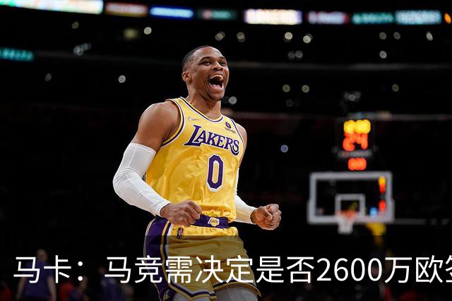 马卡：马竞需决定是否2600万欧签冈萨雷斯，斯帕莱蒂希望球员回归